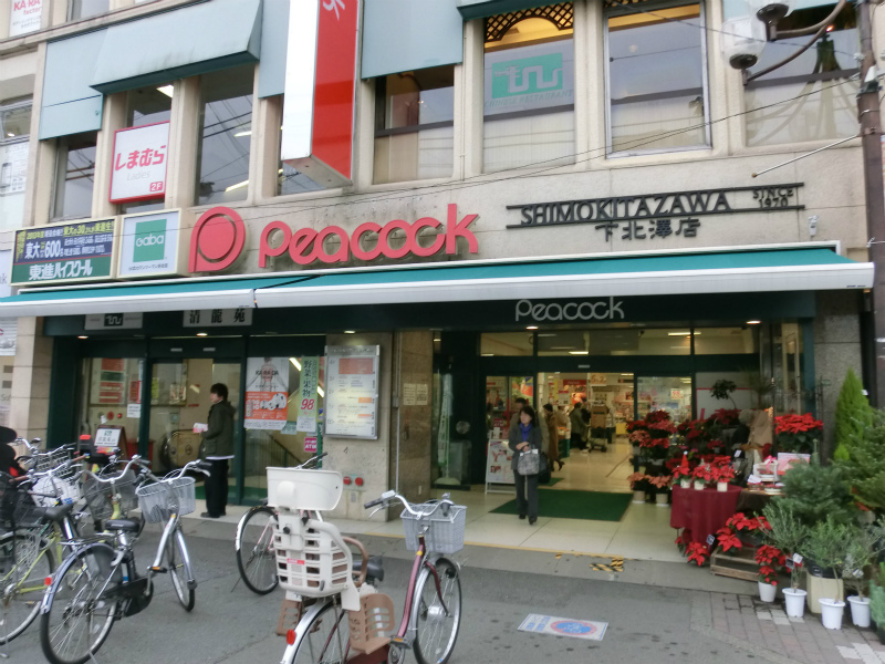 Supermarket. Daimarupikokku 381m to the bottom Kitazawa store (Super)