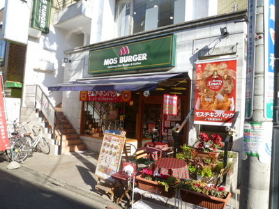 Other. Mos Burger until the (other) 650m