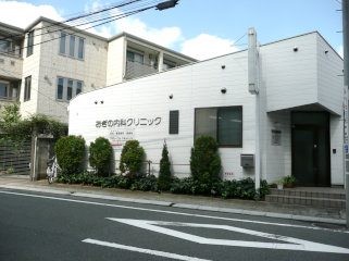 Hospital. Ogino 190m until the Department of Internal Medicine (hospital)
