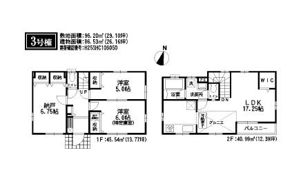 Floor plan. 55,800,000 yen, 2LDK+S, Land area 96.2 sq m , Building area 86.53 sq m