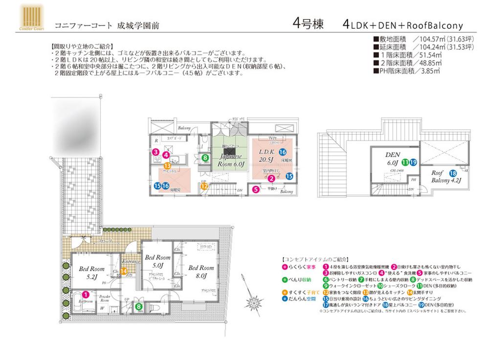 Floor plan. Cousin Seijo to the store 577m