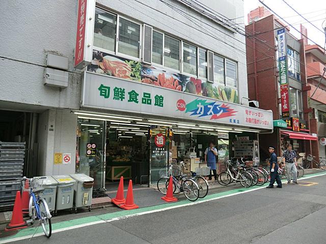 Supermarket. Cousin Seijo to the store 577m