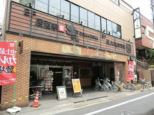 Supermarket. 683m to Seijo Seijo Ishii shop