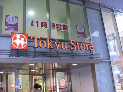 Supermarket. Tokyu Store Chain to (Reference) (super) 360m