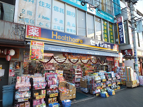 Dorakkusutoa. Medicine Seijo Osan north exit station shop 740m until (drugstore)