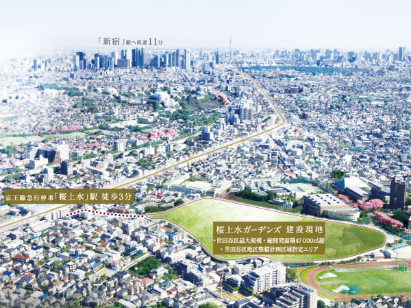 Shared facilities.  [Here the true value of peace to regain the future of urban life] To live in while seeking not only to the city convenience, What is truly what you need. Maximum close degree in Shinjuku Setagaya ( ※ Those "Sakurajosui Gardens" is aimed at the life of Du boasts a 1). It embodies the spirit to continue to protect the day-to-day of the richness and comfort you feel in your heart, This urban development that indicates the next generation. ( ※ 1) January 2002 ~ Maximum Setagaya Ward in the site area of ​​the condominium, which is new supply until February 19, 2013 40,000 7000 sq m or more [(Yes) MRC examined] (part in local peripheral aerial photographs of the November 2012 shooting . )