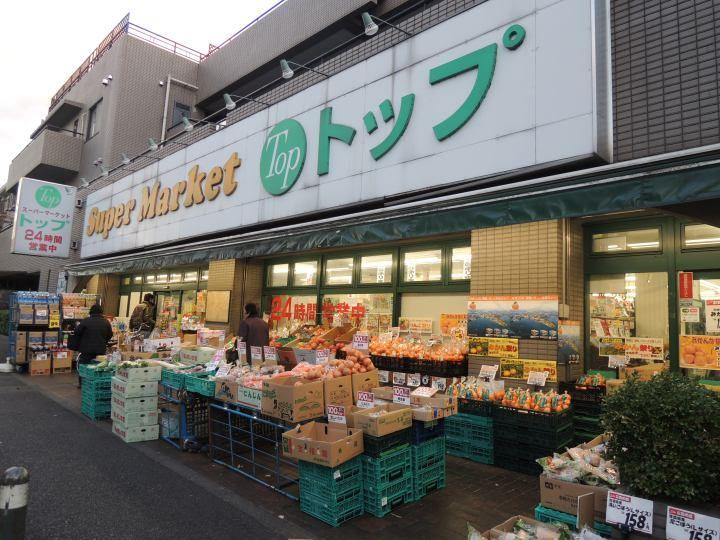 Supermarket. 400m to the top