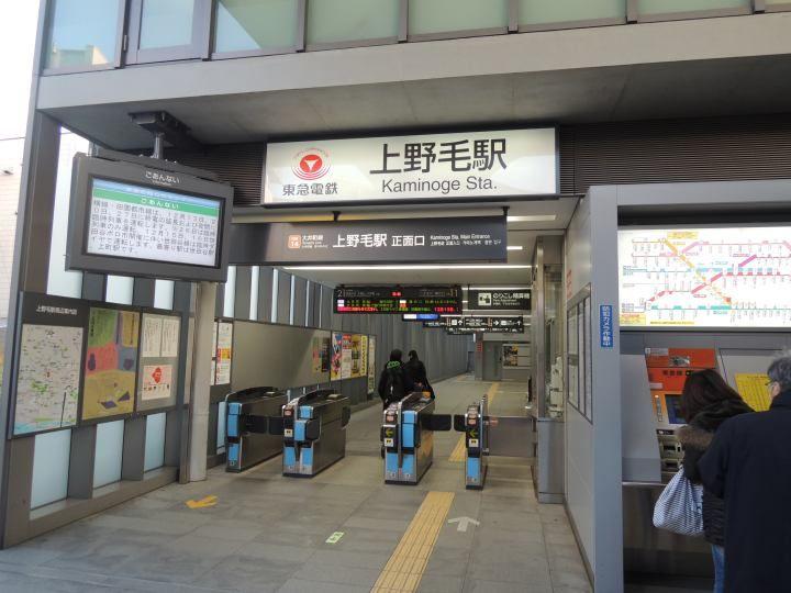 Other Environmental Photo. 457m until Kaminoge Station