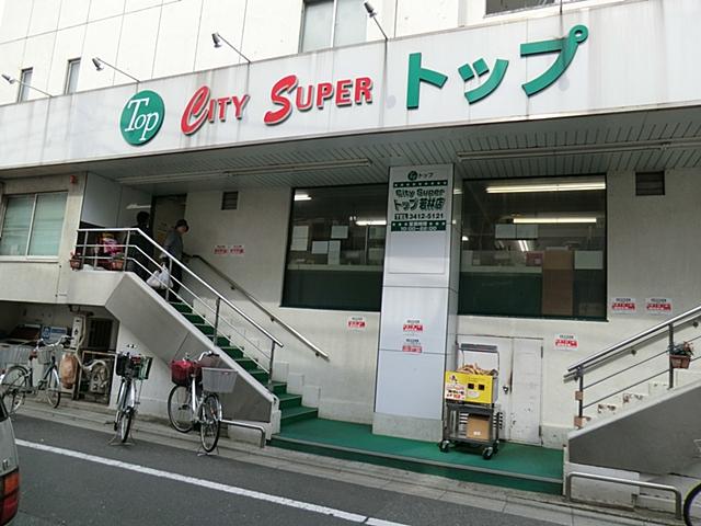 Supermarket. 580m to the top Wakabayashi shop