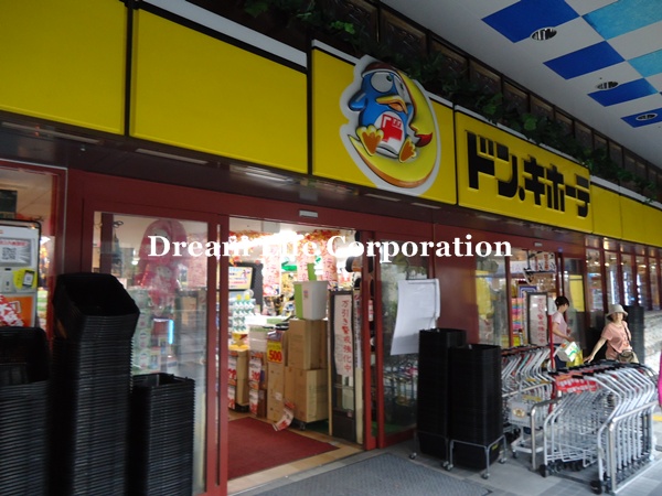 Shopping centre. Don ・ 896m until Quixote ring seven Honancho store (shopping center)