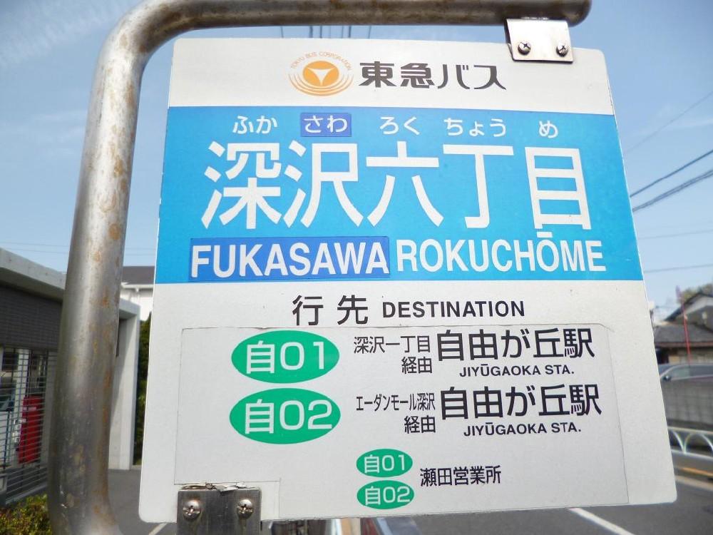 Other. Mansion before the bus stop