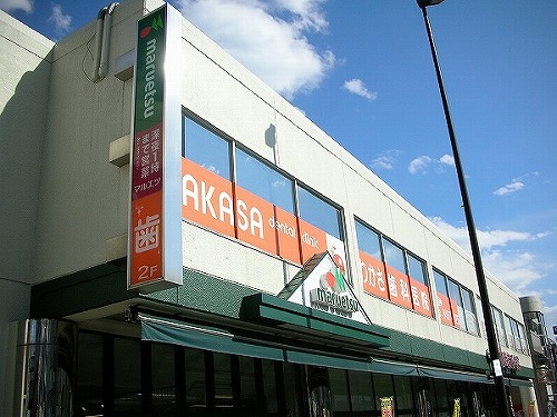 Supermarket. Maruetsu to (super) 488m