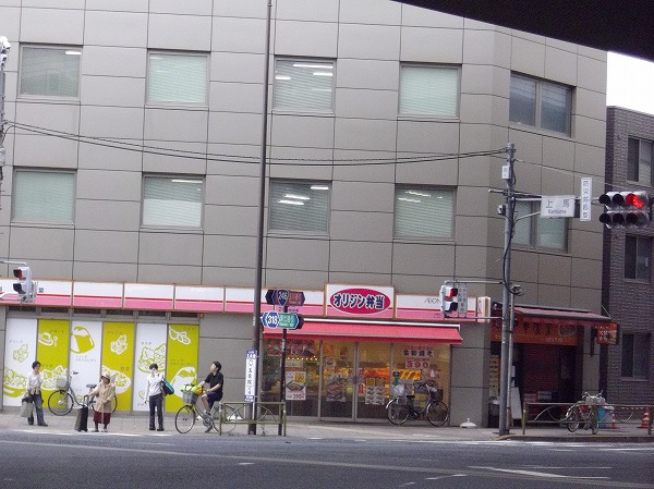 Other. 150m until the origin lunch (Other)