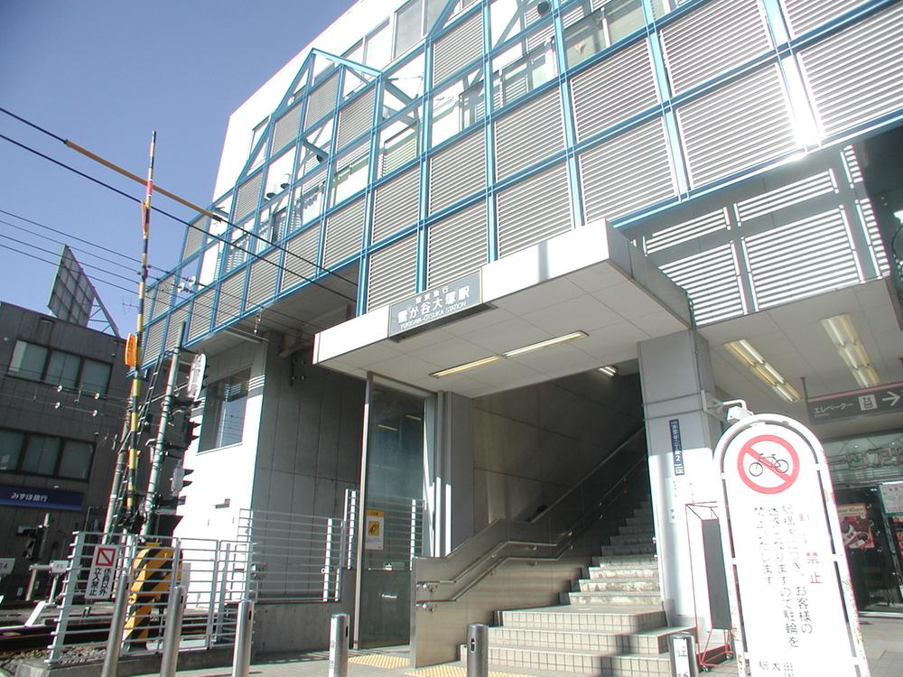 station. Tokyu Ikegami Line "Yukigayaotsuka" 640m to the station