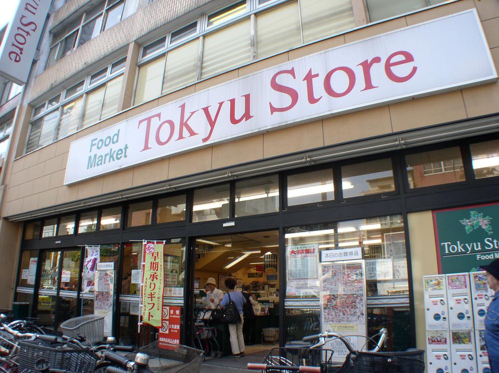 Supermarket. 540m until Yukigayaotsuka Tokyu Store Chain