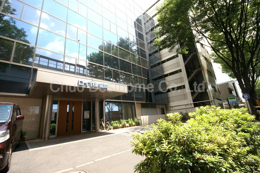 Hospital. 1276m until the medical corporation Association of conversion meetings Royal Hospital