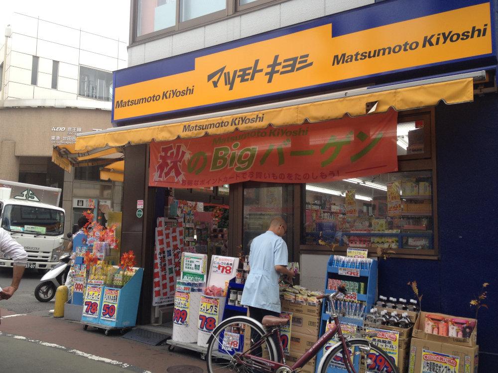 Other. Matsumotokiyoshi Co., Ltd.