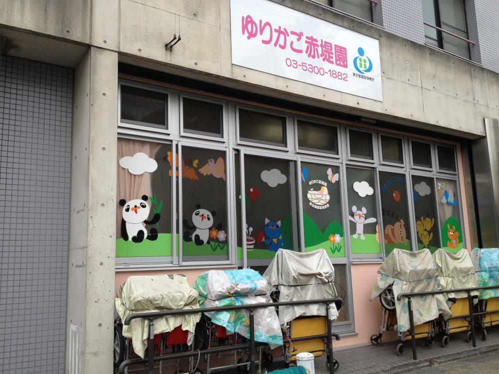 Other. Cradle Akatsutsumi Gardens