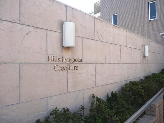 Other local. Mansion nameplate