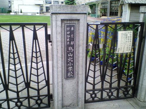 Primary school. 789m to Setagaya Ward Osan North Elementary School