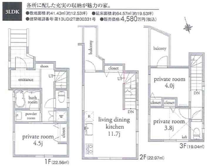 Floor plan. 45,800,000 yen, 3LDK, Land area 41.43 sq m , Building area 64.57 sq m