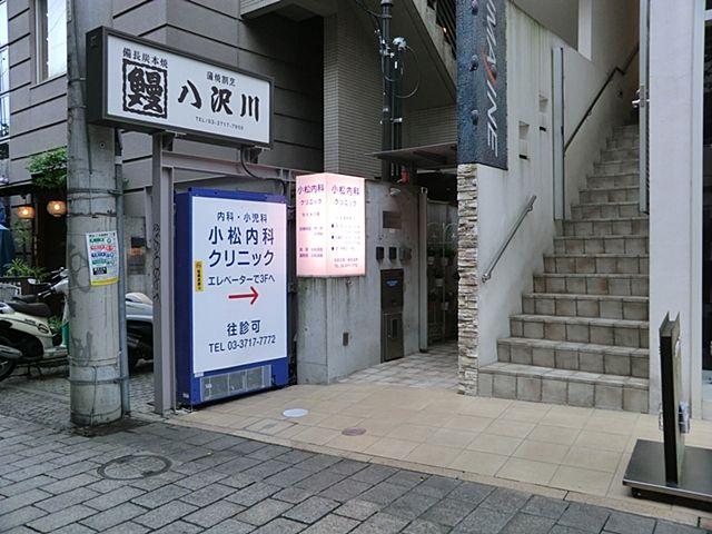 Other. Komatsu Internal Medicine Clinic