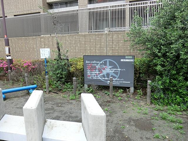 park. Kamikitazawa 1700m up to 3-chome Park