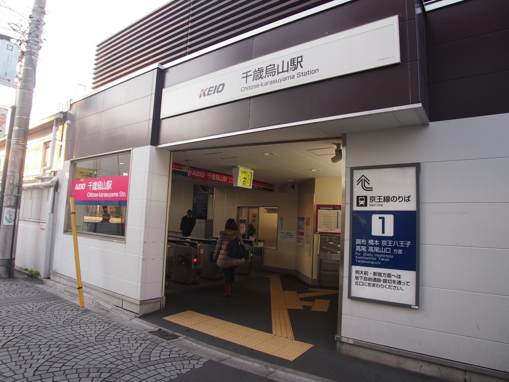 station. Chitose Osan up to 400m