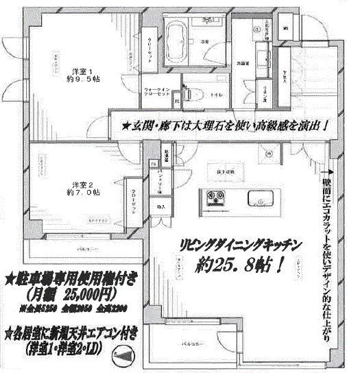 Floor plan. 2LDK, Price 69,800,000 yen, Footprint 100.99 sq m , Balcony area 9.09 sq m