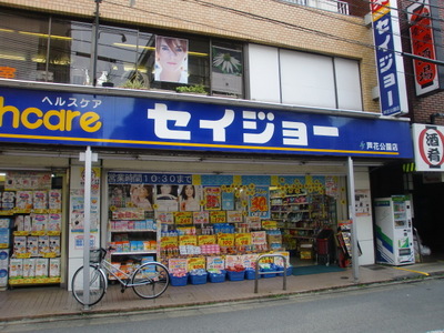 Dorakkusutoa. Seijo pharmacy Roka park shop 265m until (drugstore)