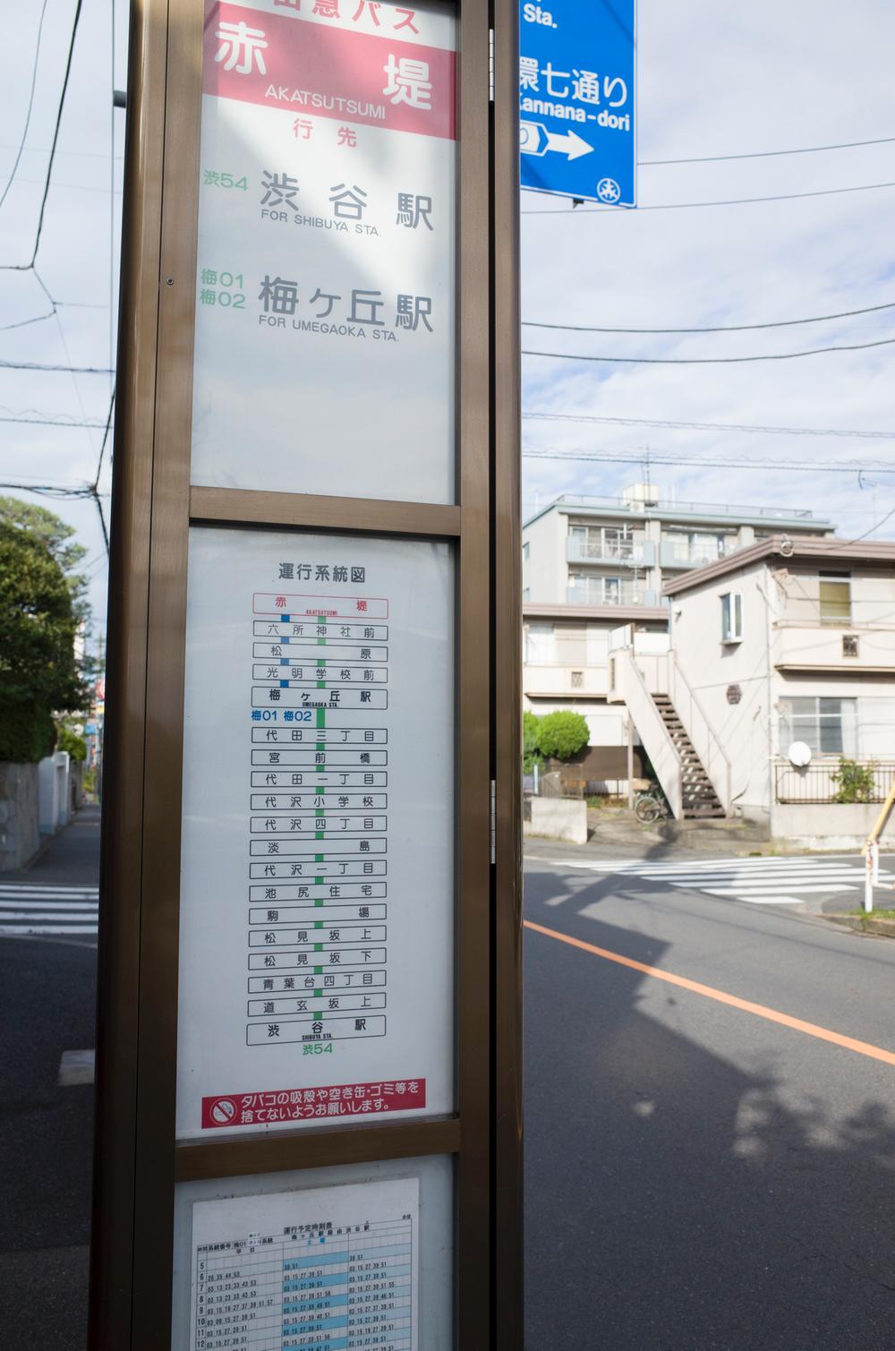 Other. To the bus stop 60m (1 minute)