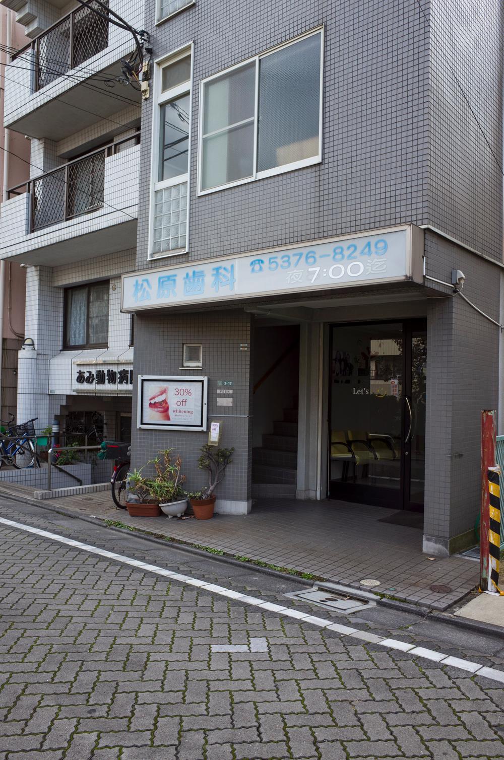 Other. Until Matsubara dental 180m (2 minutes)