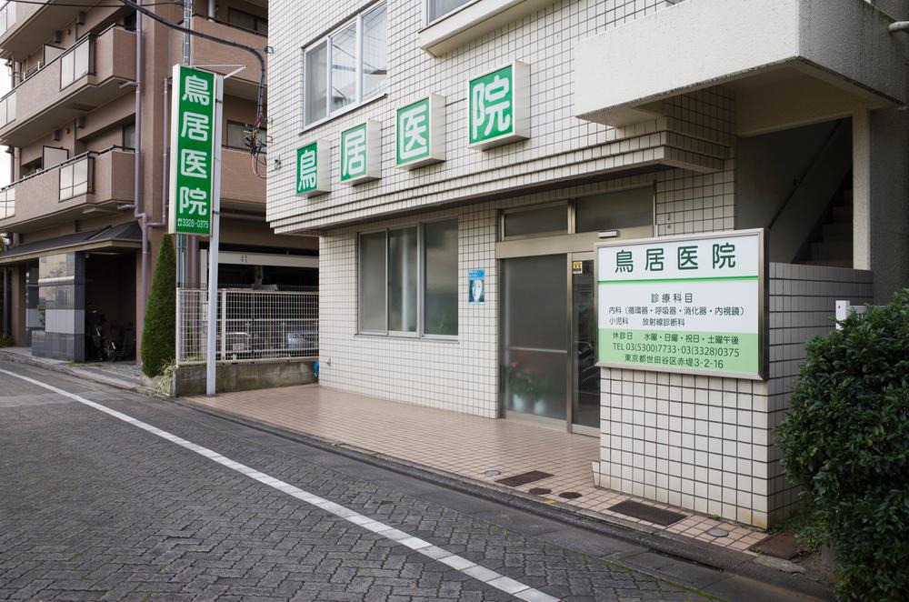 Other. Torii until the clinic 170m (2 minutes)