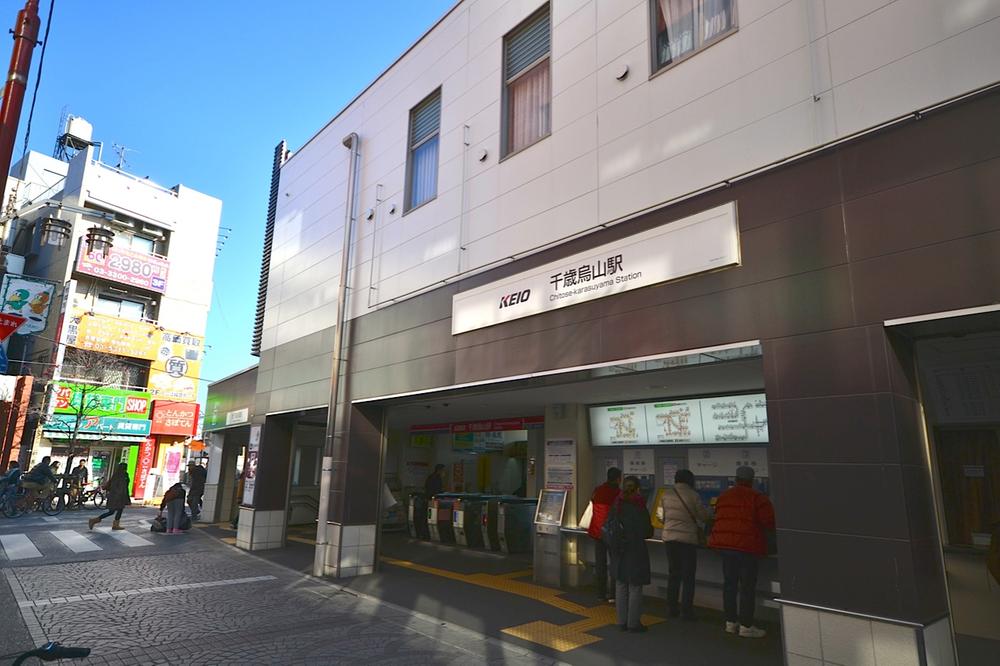 Other. Keio Line Chitose Karasuyama Station