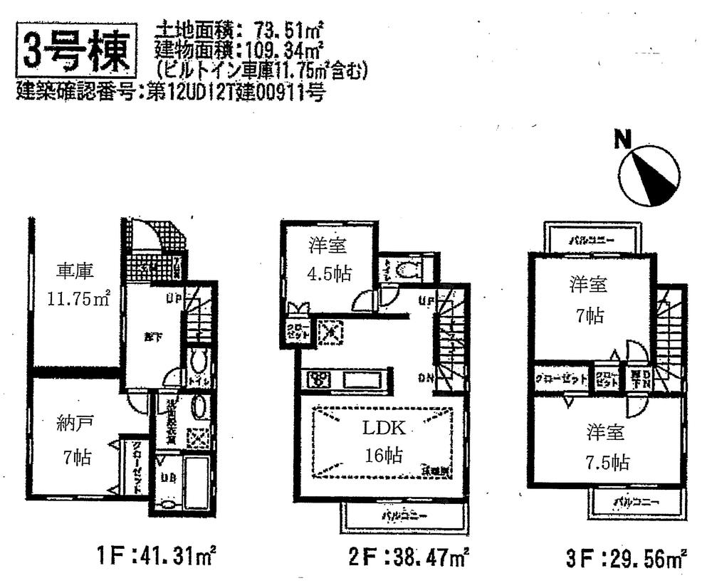 Floor plan. (3 Building), Price 55,800,000 yen, 3LDK+S, Land area 73.51 sq m , Building area 109.34 sq m