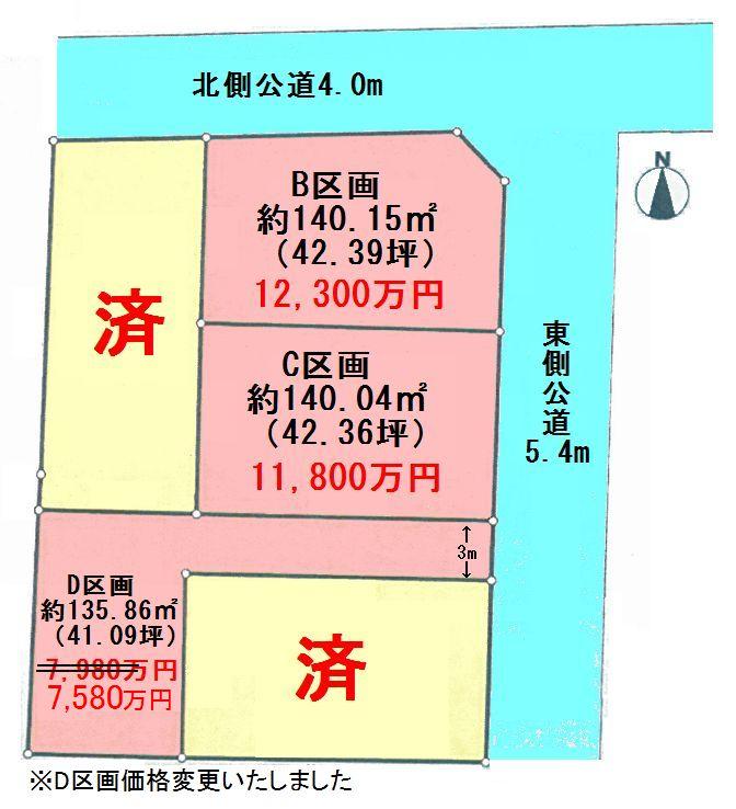 The entire compartment Figure. Residential land sale of the corner lot of public road × public road that was less clutter of traffic