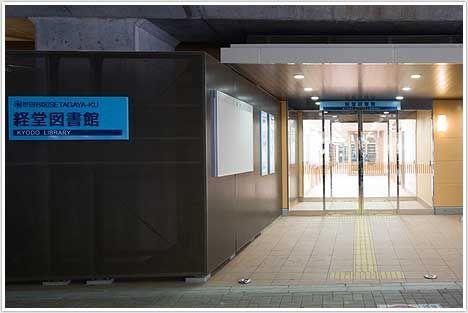 library. Kyodo 900m to Library