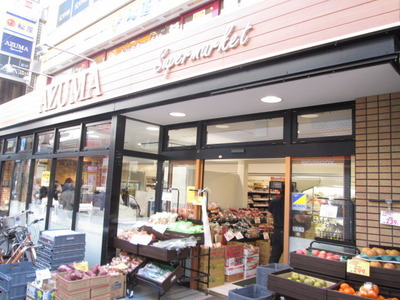 Supermarket. Azuma to (super) 2680m