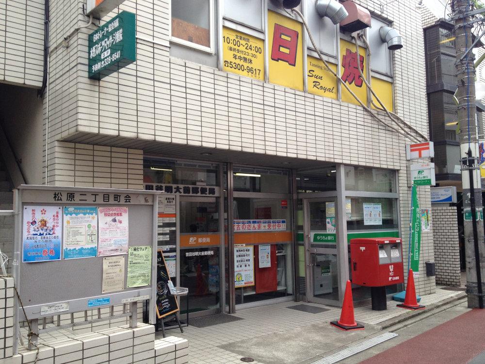 Other. Meidaimae post office