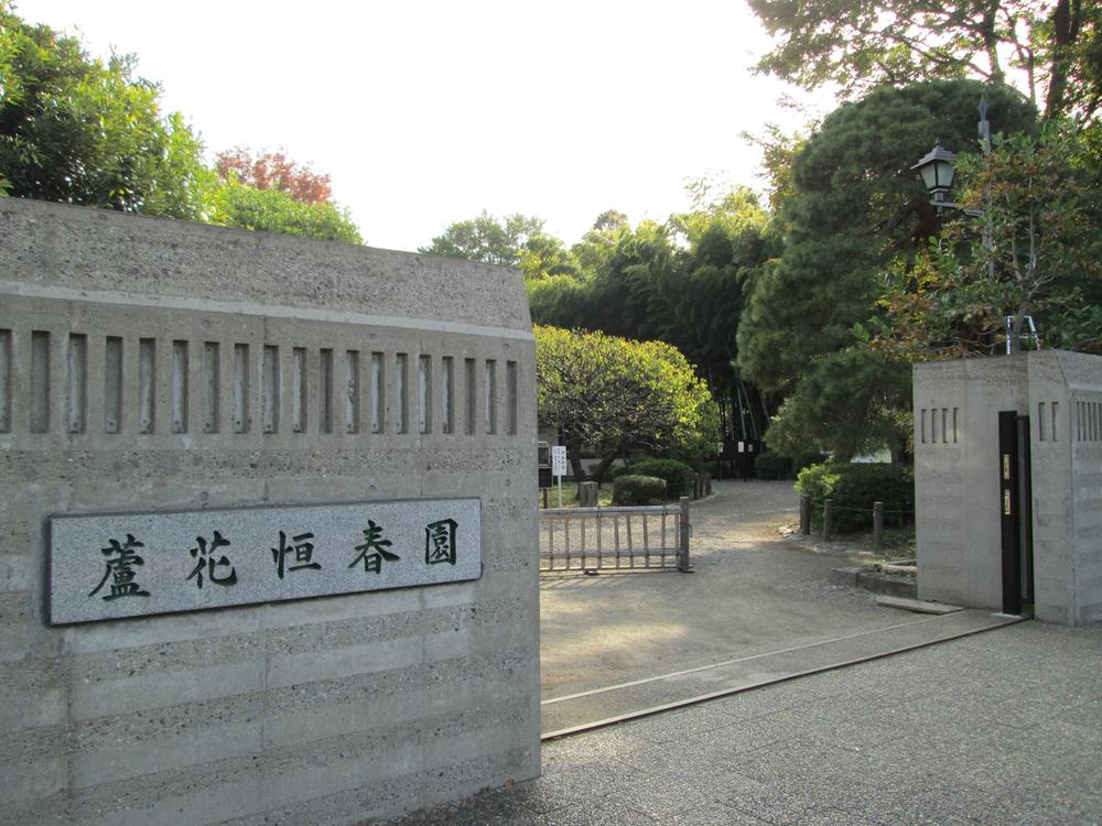 park. Roka Hisashi Harusono up to 660m