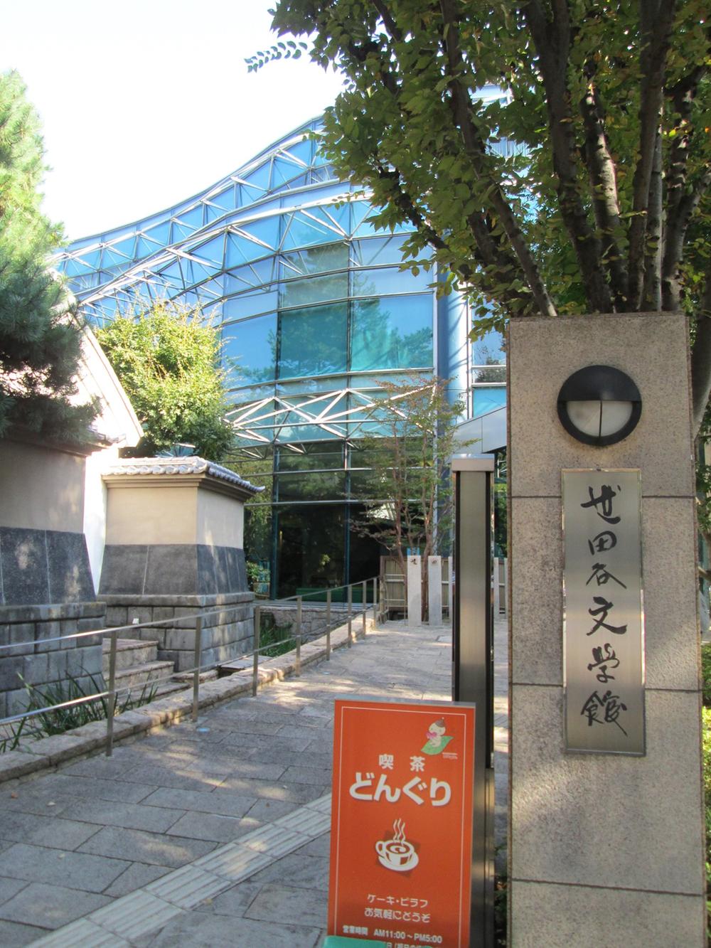 Streets around. 280m until the Setagaya Museum of Literature