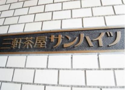 Entrance. It will be 3 Kaigao room of reinforced concrete 7-storey.