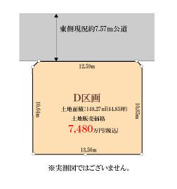 Compartment figure. Land price 74,800,000 yen, Land area 148.27 sq m site (November 2013) Shooting