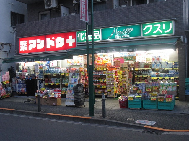 Dorakkusutoa. Ando chemicals Kaminoge shop 819m until (drugstore)