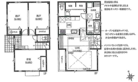 Floor plan. (3 Building), Price 59,800,000 yen, 3LDK, Land area 94.39 sq m , Building area 85.09 sq m