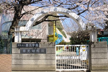 kindergarten ・ Nursery. Shunko to kindergarten 889m