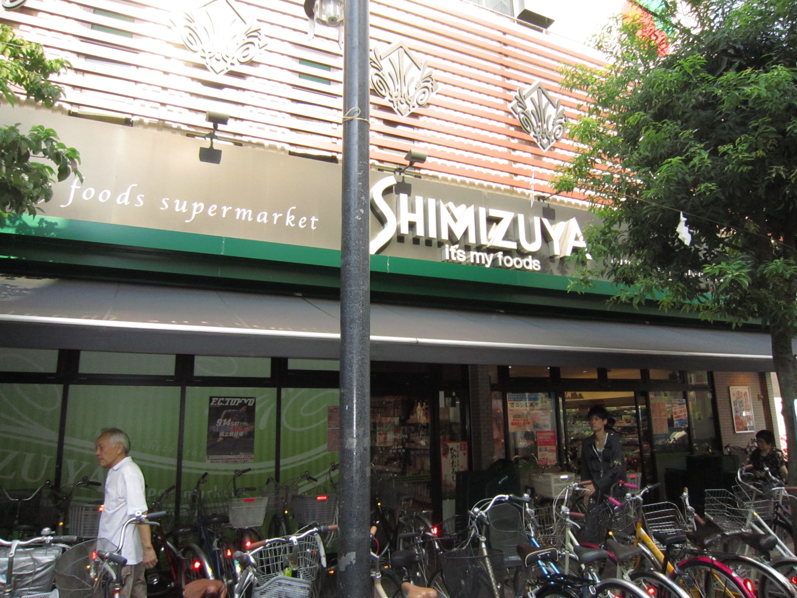 Supermarket. Shimizuya Osan store up to (super) 1284m
