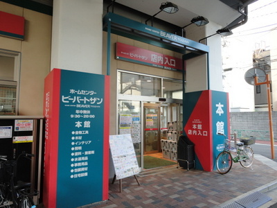 Home center. 450m to Beaver climbing (hardware store)