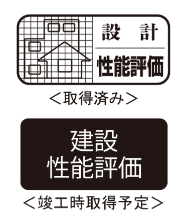Building structure.  [Housing Performance Evaluation Report] Get the "design Housing Performance Evaluation Report" that the Minister of Land, Infrastructure and Transport evaluation institution that has received the registration of the issue. Is also scheduled acquisition further "construction Housing Performance Evaluation Report". (All houses subject) ※ For more information see "Housing term large Dictionary"