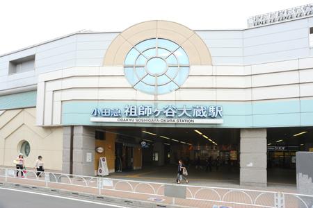 station. Odakyu line "Okura Soshigaya" 1320m to the station